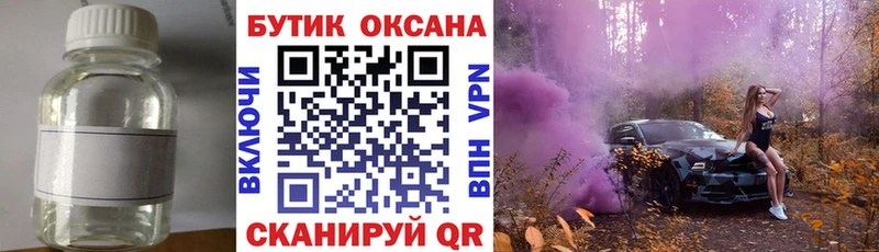 БУТИРАТ бутандиол  даркнет сайт  Ахтырский 