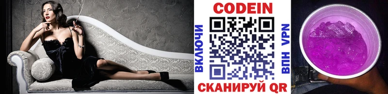 Кодеиновый сироп Lean напиток Lean (лин)  Ахтырский 